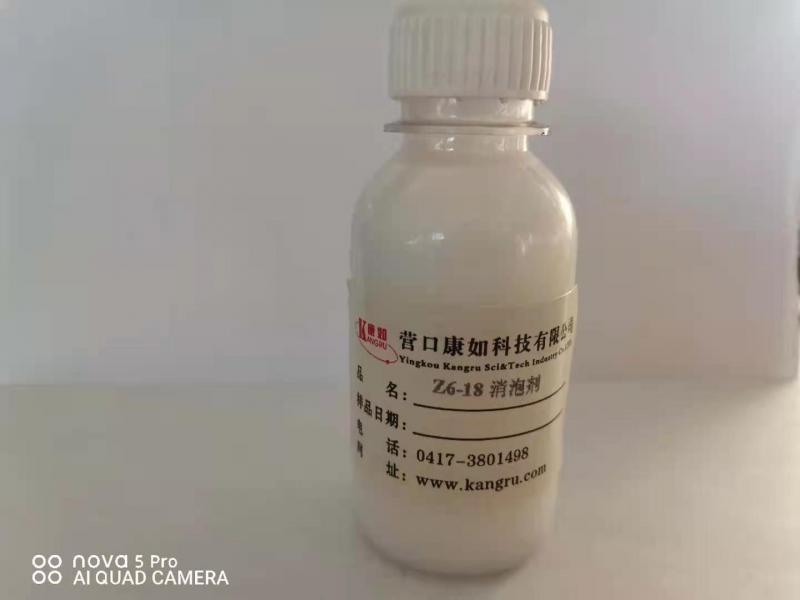 哈爾濱Z6-18消泡劑