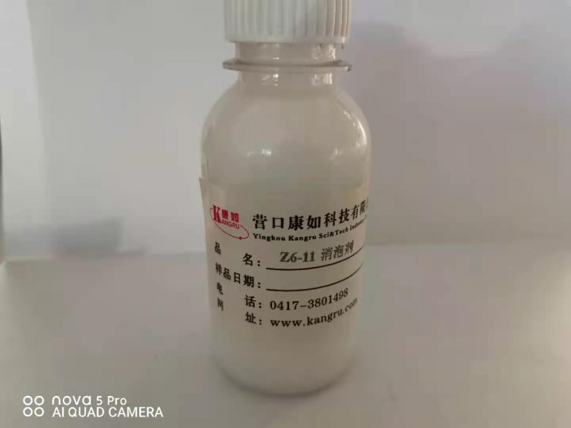 齊齊哈爾Z6-11消泡劑