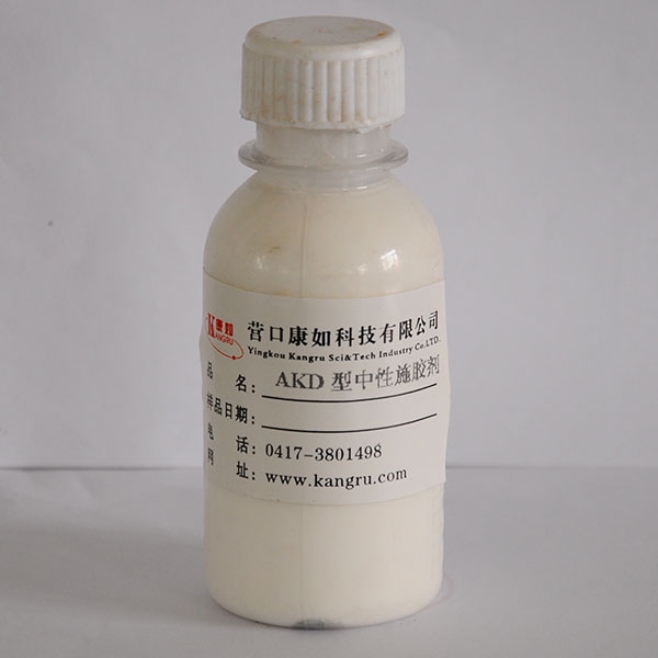 哈爾濱AKD neutral sizing agent