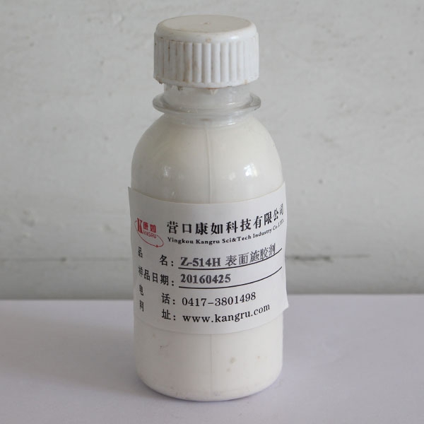 哈爾濱Z-514H surface sizing agent