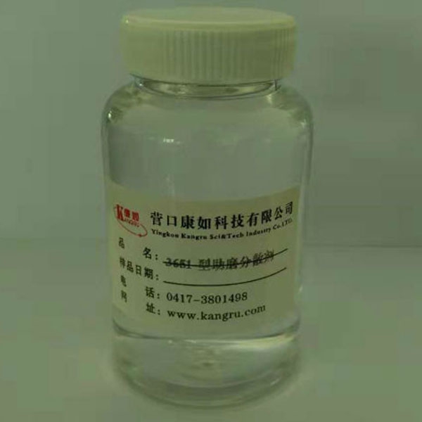 哈爾濱3651 inorganic pigment grinding aid dispersant