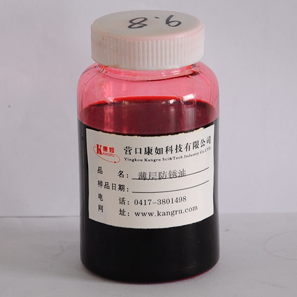 長春ultra-thin layer anti-rust oil