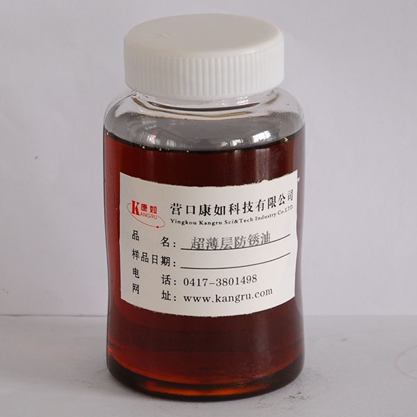 長春ultra-thin layer anti-rust oil