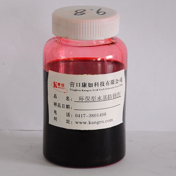 長春environmentally friendly water-based anti-rust agent