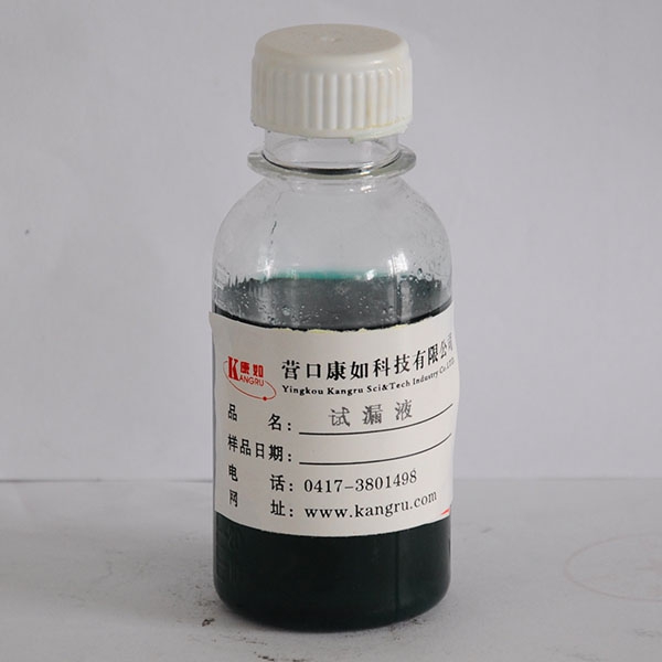 黑龍江Leakage test fluid