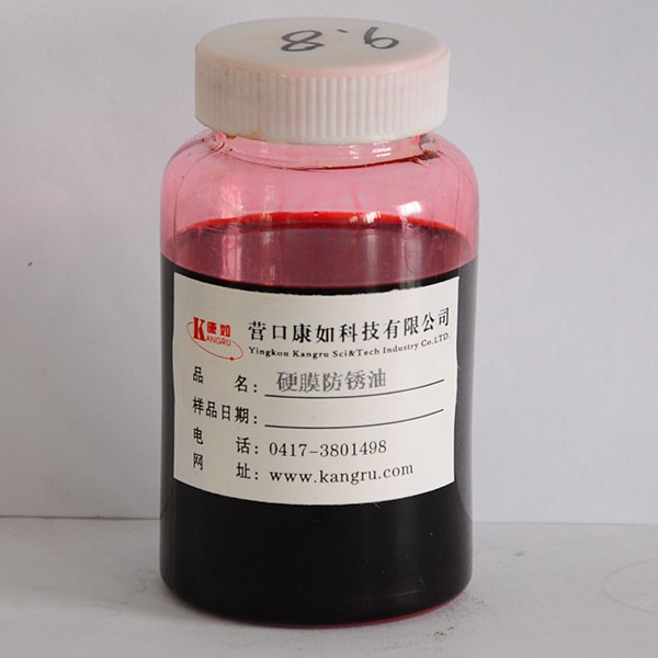 哈爾濱Hard film antirust oil