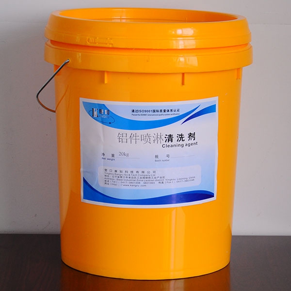 長(zhǎng)春Spray cleaning agent for aluminum parts