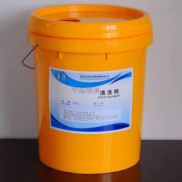 黑龍江medium-temperature spray cleaning agent