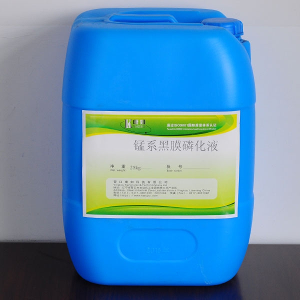 黑龍江Manganese Black Film Phosphating Solution