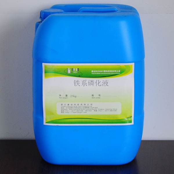 沈陽Iron phosphating solution