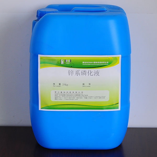 遼寧Zinc phosphating solution