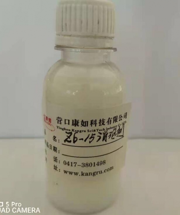 長(zhǎng)春Desulfurization and defoaming agent z6-15