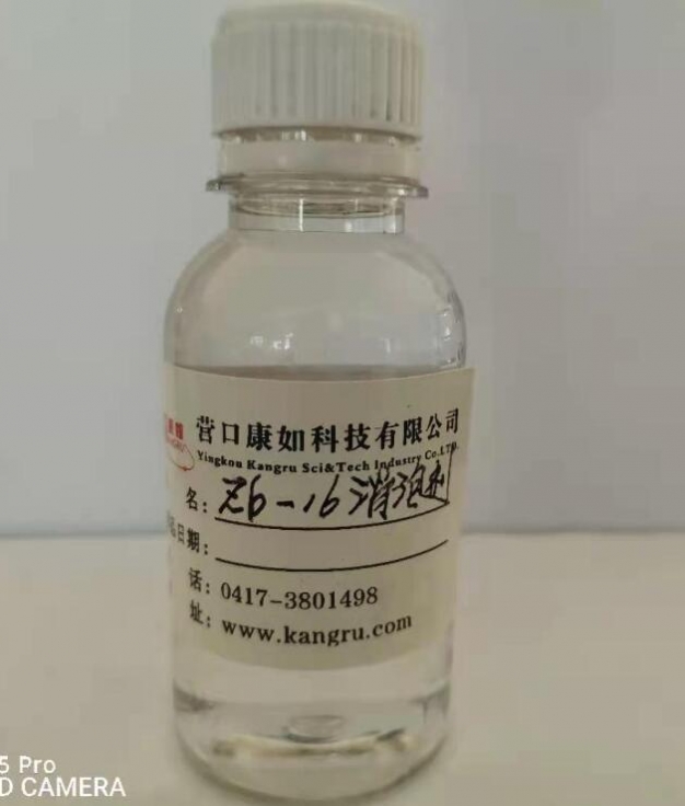 黑龍江Desulfurization and defoaming agent z6-16